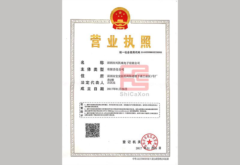 Xingkaicheng Business license
