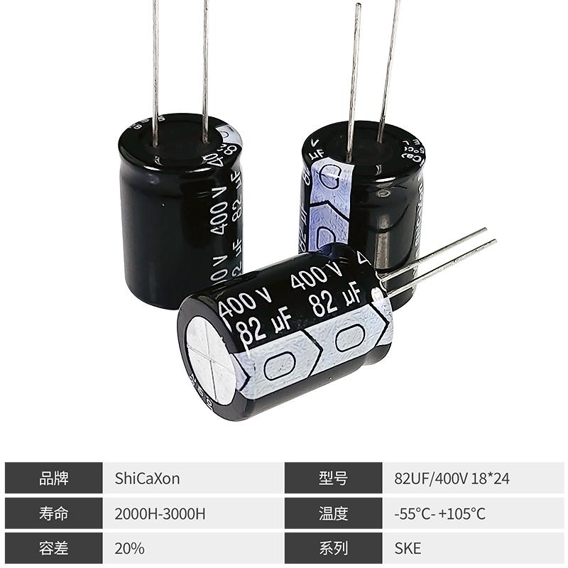 Radial lead type 400V82UF 18*25 16*26 ShiCaXon