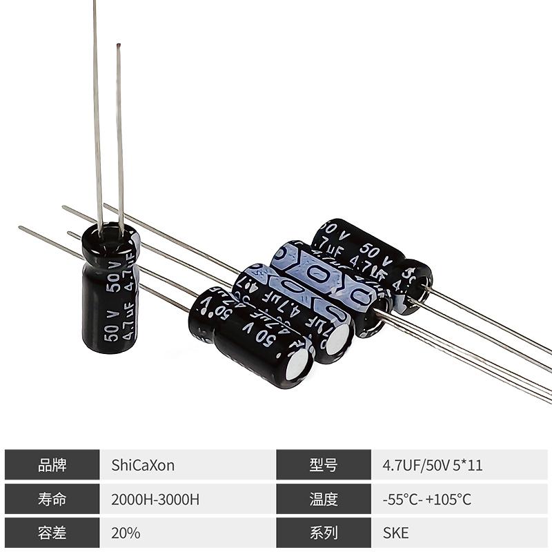 Radial lead type 50V4.7UF 5*11 high ripple ShiCaXon