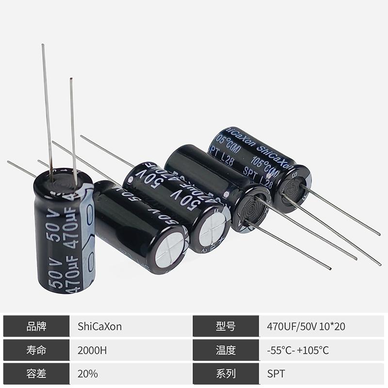 Radial lead type 50V470UF 10*20 high ripple,ShiCaXon