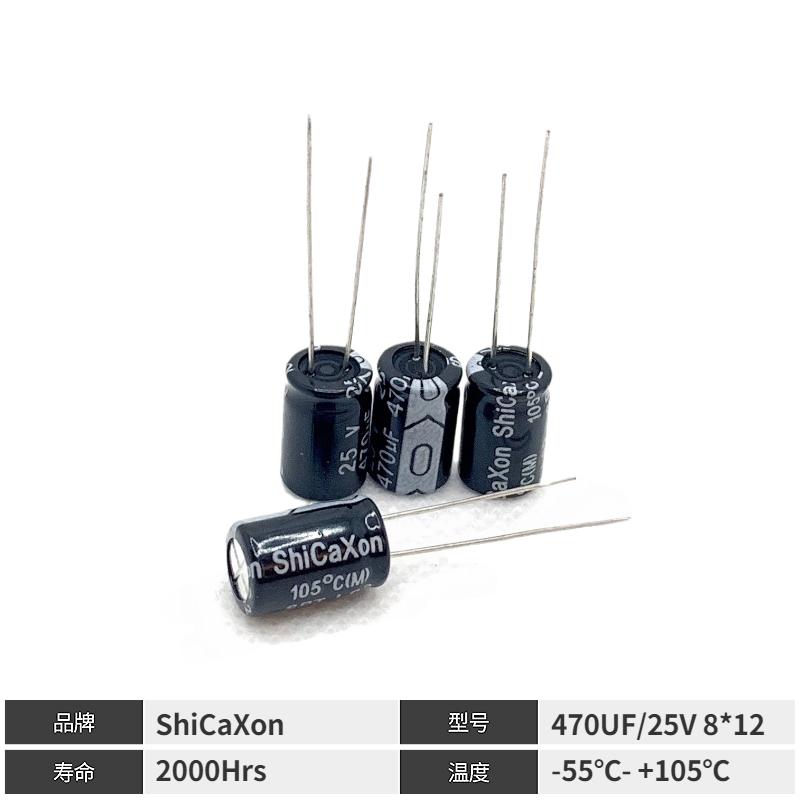 Radial lead type 25V470UF 8*12 ShiCaXon